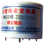 WGSYB 保護(hù)用電壓-電壓變換器		