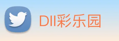 DII彩乐园 logo